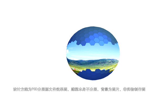 球