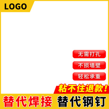 產(chǎn)品促銷(xiāo)主圖