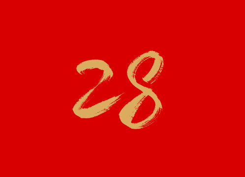 數(shù)字28