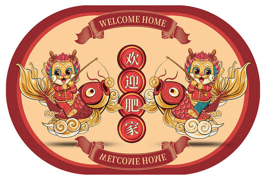 國潮龍年地毯