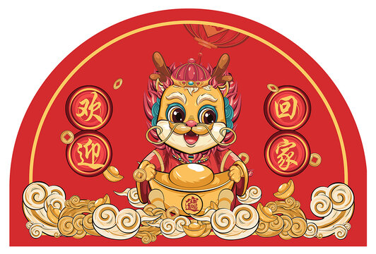 龍年地毯