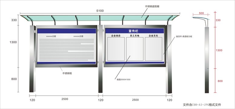 不锈钢宣传栏制作结构图