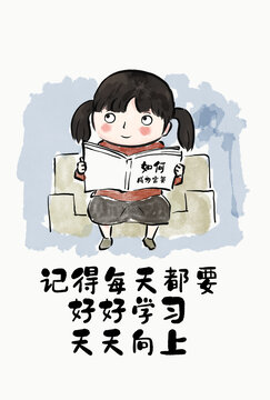 女孩拿着书好好学习漫画手绘