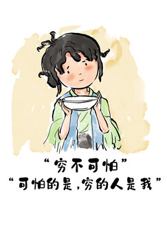 窮女孩乞丐拿著碗漫畫插畫