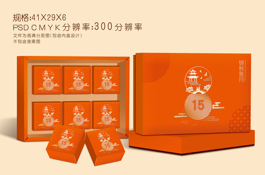 月餅盒設(shè)計(jì)