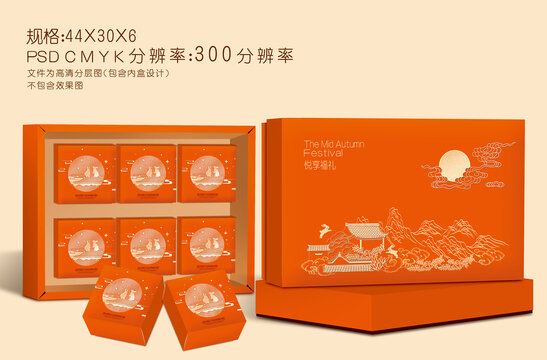 月餅盒設(shè)計(jì)
