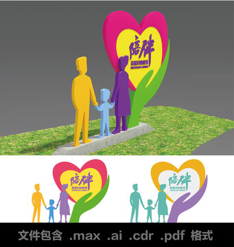 關(guān)愛未成年人