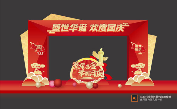 國慶節(jié)拱門