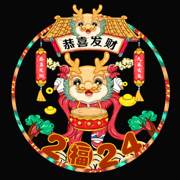 龍年窗花
