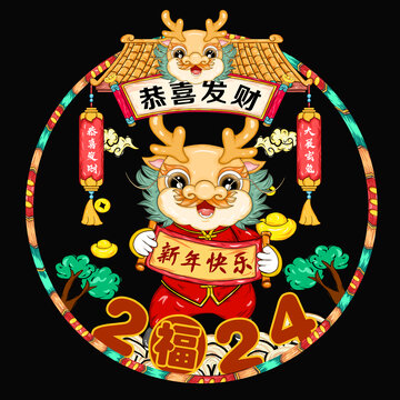 龍年玻璃貼