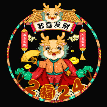 龍年窗花