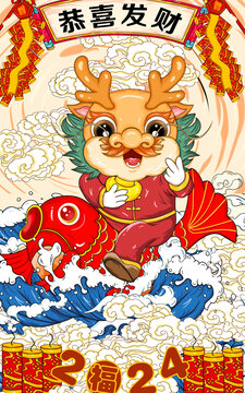 龍年海報