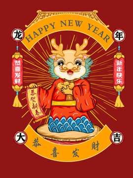 2024龍年
