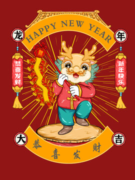 龍年插畫