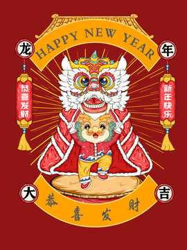 龍年卡通形象