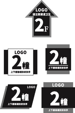 楼层单元牌门牌标识