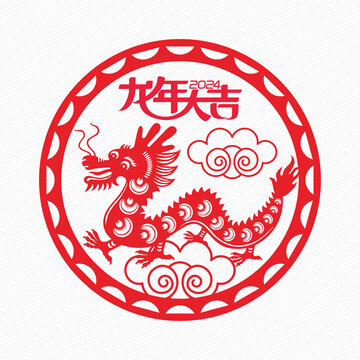 2024龍年剪紙窗花
