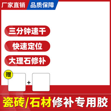 紅色產(chǎn)品主圖模板