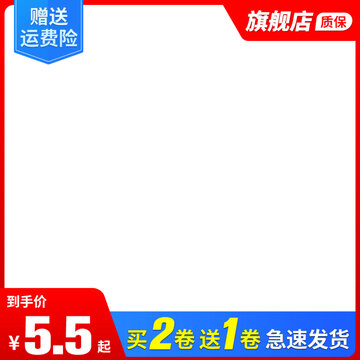 價格主圖模板