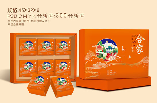 月餅禮盒設(shè)計