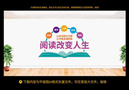 閱讀改變?nèi)松? style=