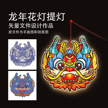 龍年卡通