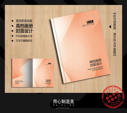 畫冊封面