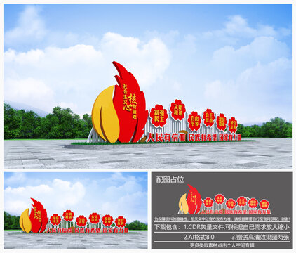 社會(huì)主義核心價(jià)值觀雕塑