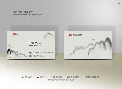 中國(guó)風(fēng)名片