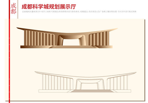 成都科學(xué)城規(guī)劃展示廳
