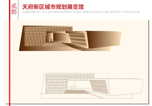 天府新区城市规划展览馆