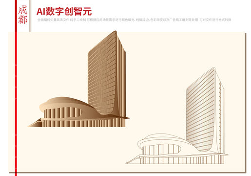 成都AI數(shù)字創(chuàng)智元