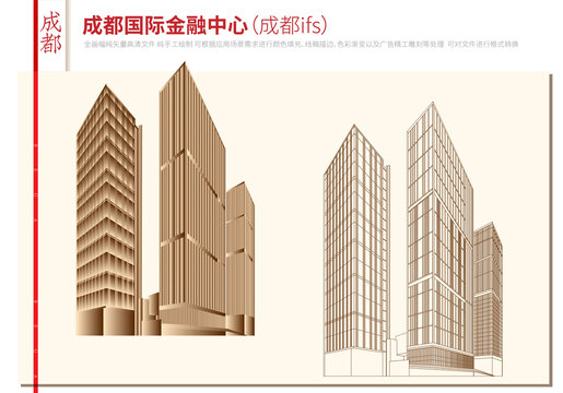 成都国际金融中心成都ifs