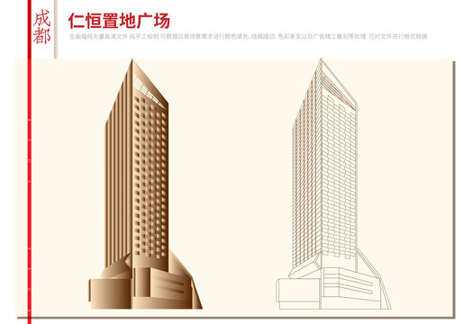 成都仁恒置地廣場