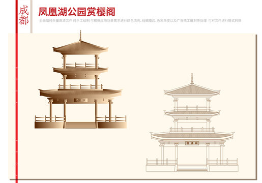 成都凤凰湖公园赏樱阁