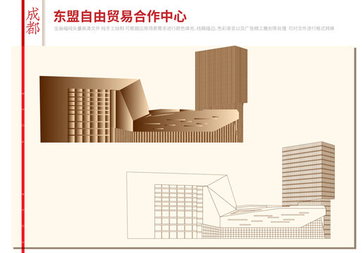 東盟自由貿易合作中心