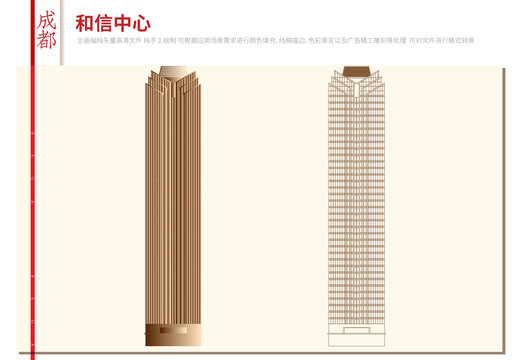 成都新都区和信中心