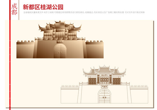 新都区桂湖公园古城墙