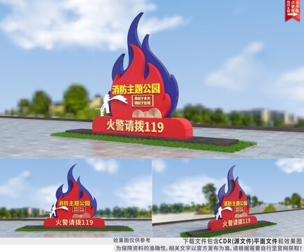 消防主題公園雕塑