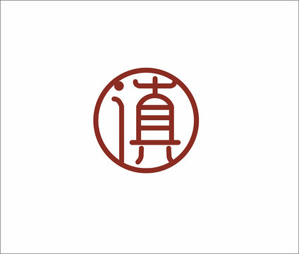 滇字字體設(shè)計(jì)