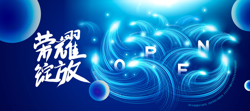 綻放KV主視覺
