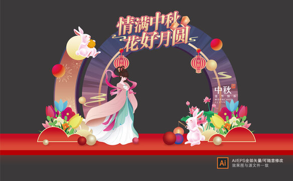 中秋節(jié)門頭