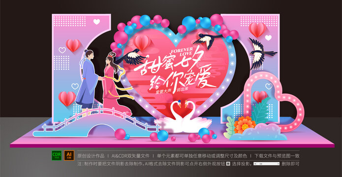 七夕美陳