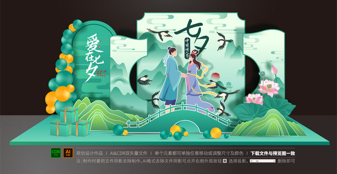 七夕節(jié)美陳