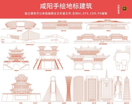 咸陽地標(biāo)