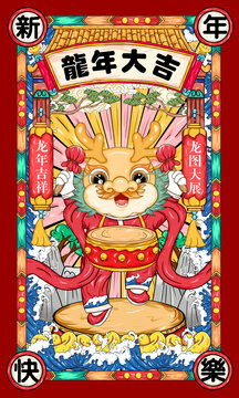 龍年紅包