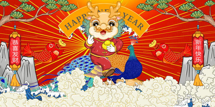 2024國潮龍年
