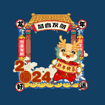 新年美陳DP點(diǎn)