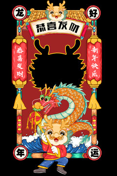龍年新年牌照框