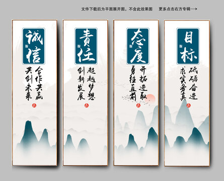 中國風(fēng)企業(yè)文化標(biāo)語